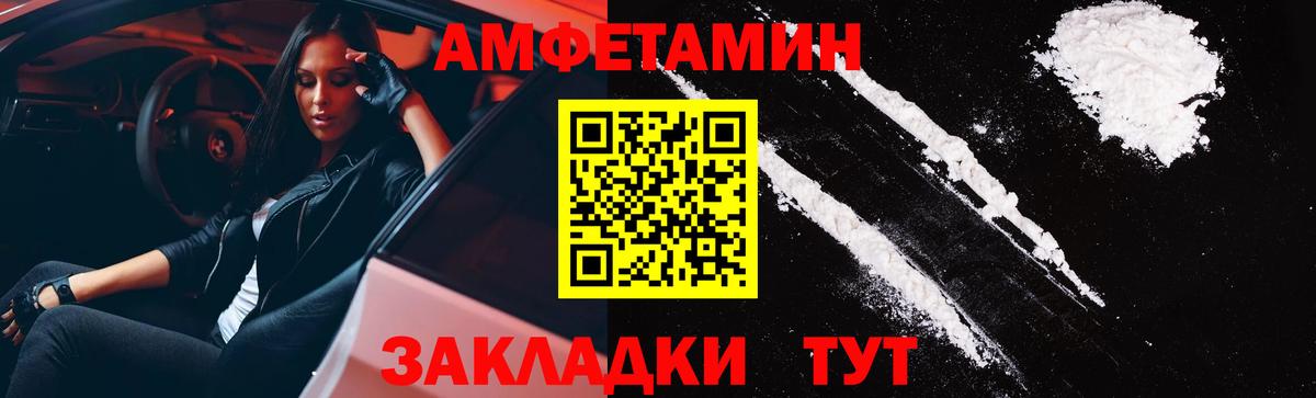 АМФ VHQ Котлас