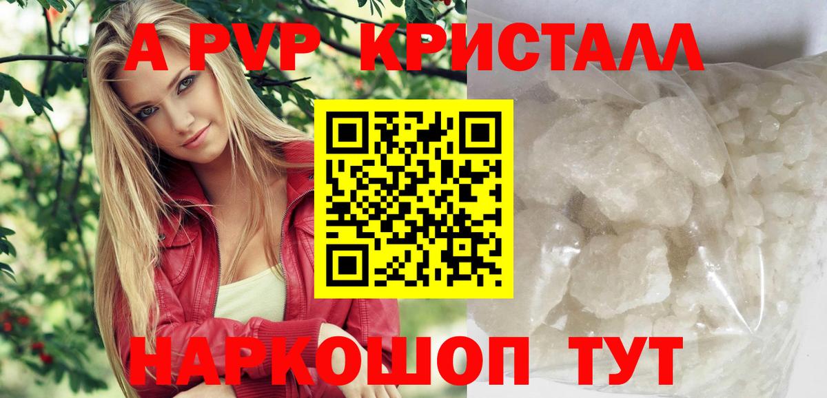 Котлас  Альфа ПВП мука  Alpha PVP СК КРИС  A-PVP мука  Вход с VPN 