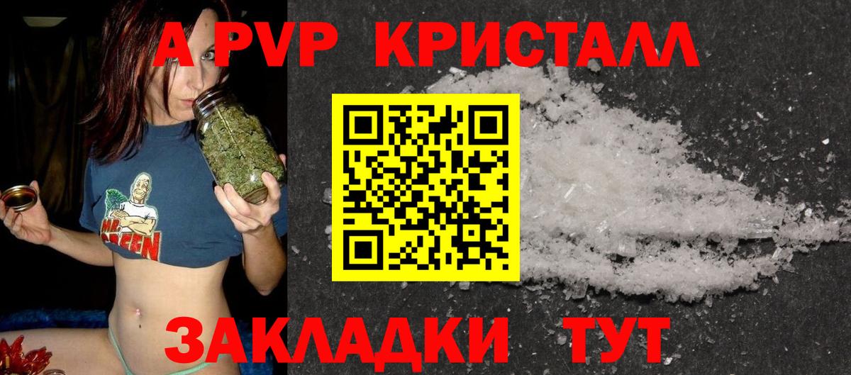 A PVP мука Котлас