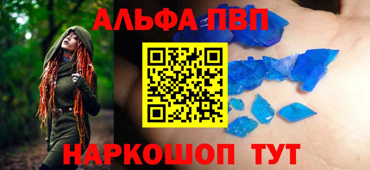 ГАШИШ Котлас