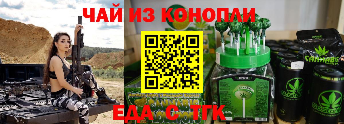 Еда ТГК конопля  Вход с VPN  Котлас 