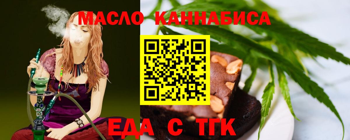 Cannafood марихуана Котлас
