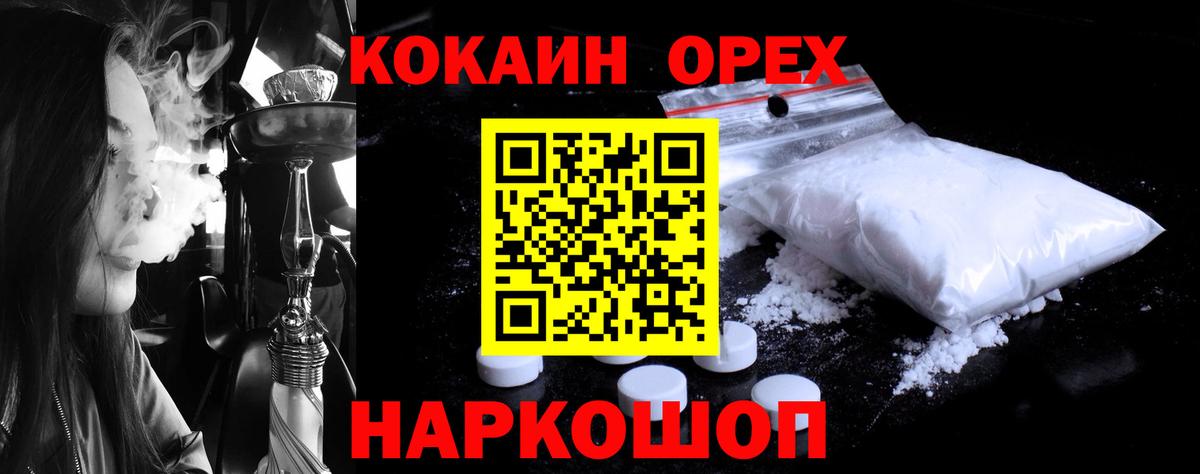 Котлас  Cocaine 97%  Кокаин  Вход с VPN 