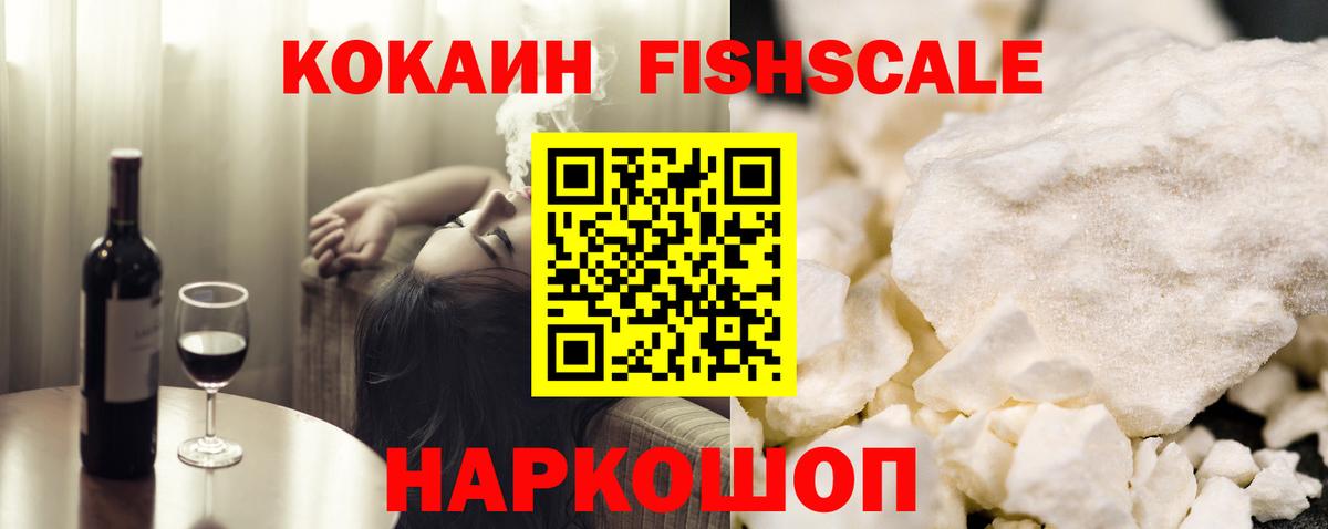КОКАИН 99% Котлас