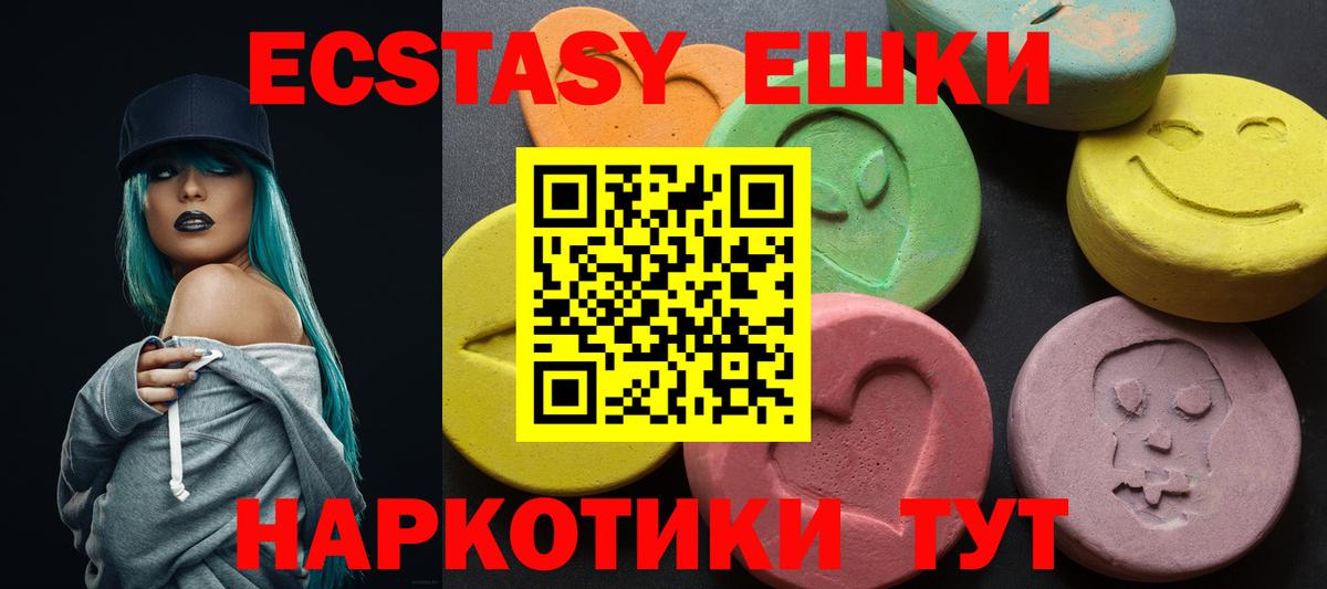 ЭКСТАЗИ 250 мг  ЭКСТАЗИ Дубай  Котлас  ЭКСТАЗИ  Вход с VPN 