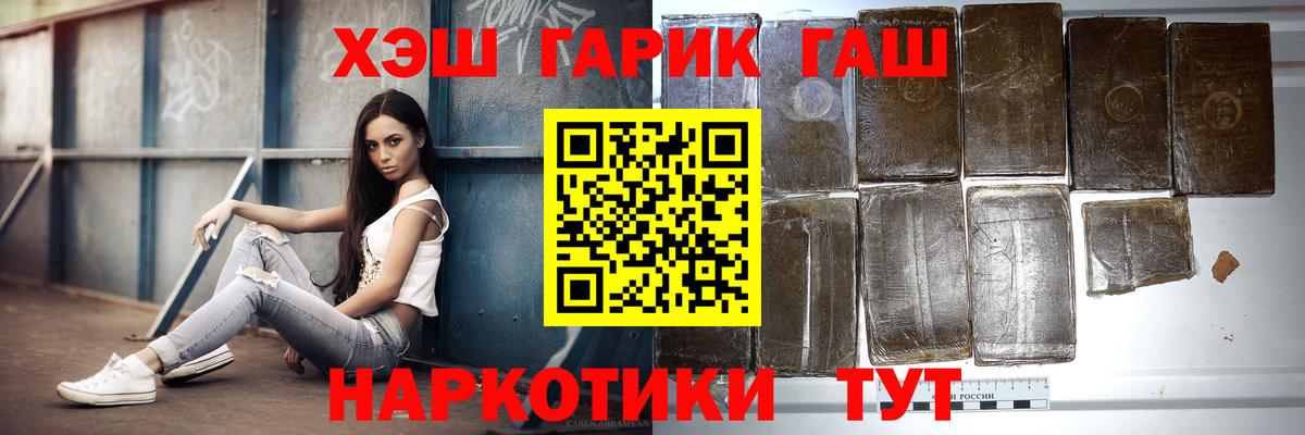 ГАШ Cannabis Котлас
