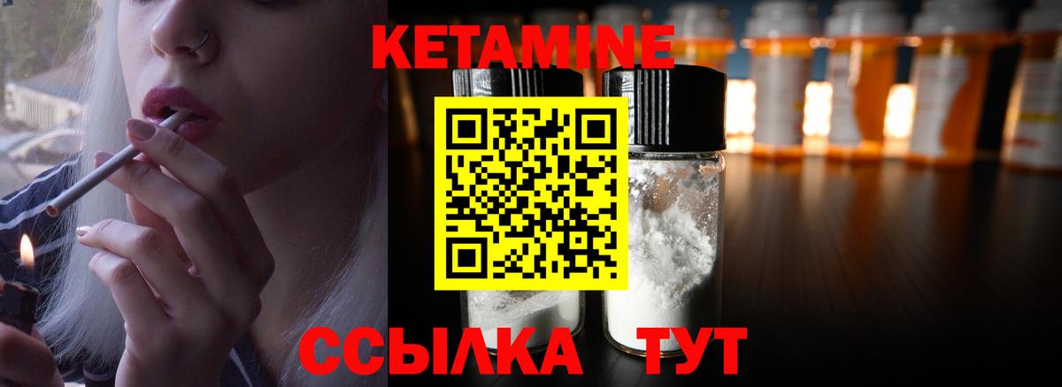 Котлас  КЕТАМИН ketamine  Вход с VPN 