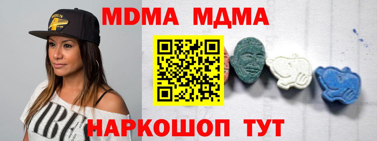 MDMA кристаллы Котлас