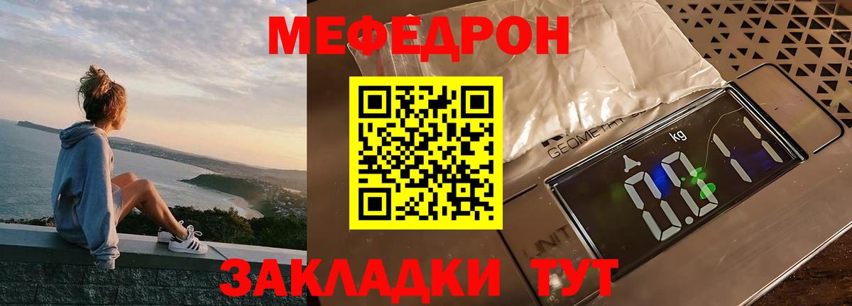Меф кристаллы  Меф  Котлас  Вход с VPN 