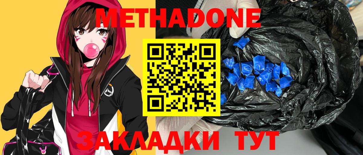 Котлас  Метадон VHQ  МЕГА онион  Вход с VPN 