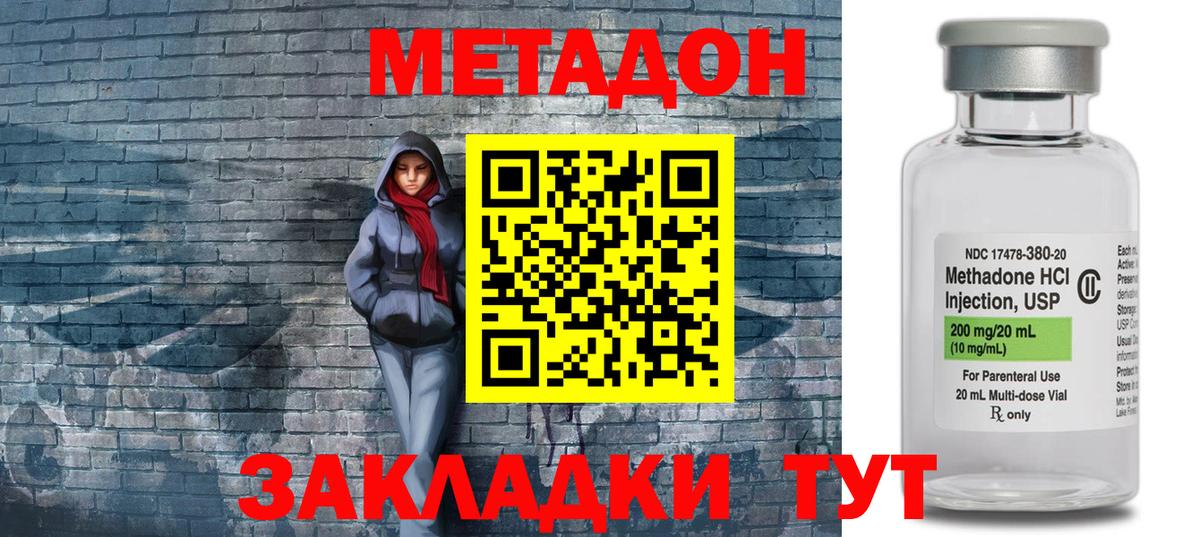 МЕТАДОН мёд Котлас
