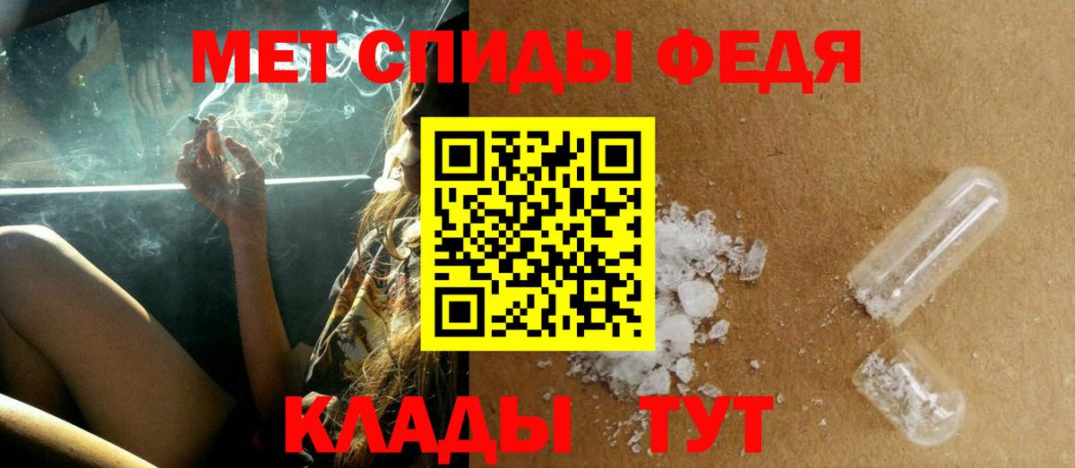Первитин мет Котлас