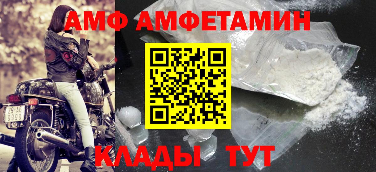 Первитин винт  Вход с VPN  Котлас 