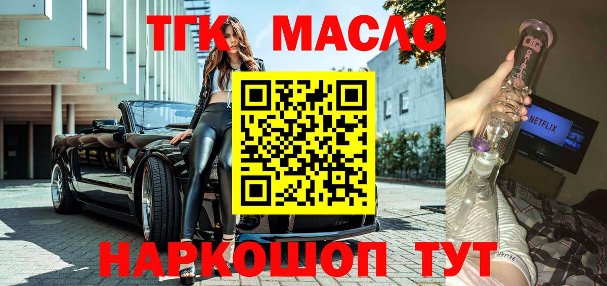 blacksprut ссылка  Вход с VPN  Котлас  Дистиллят ТГК жижа 