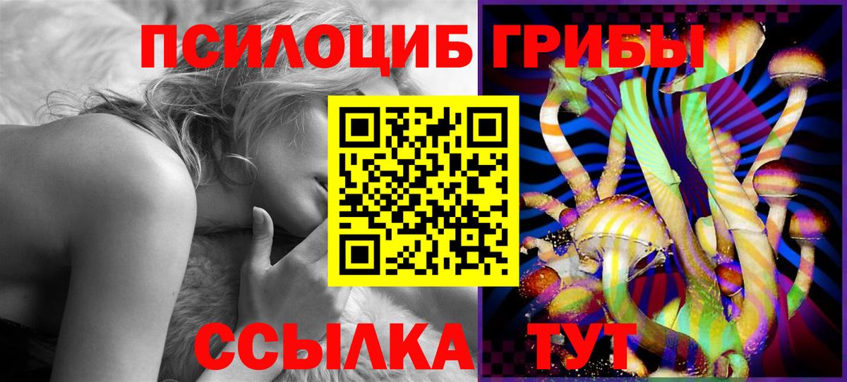 Псилоцибиновые грибы ЛСД  Вход с VPN  Котлас 